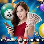 รางวัลที่1ทุกงวด